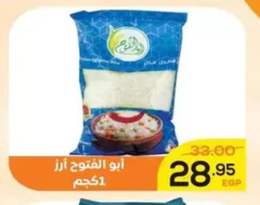 available at اسواق الضحى in Egypt - القاهرة