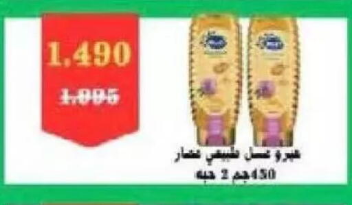 available at Al Naseem Cooperative Society in Kuwait - Jahra Governorate