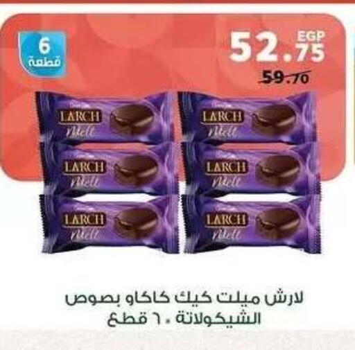 available at بنده in Egypt - القاهرة