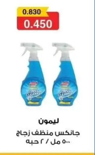 available at Alshuhada co.op in Kuwait - Kuwait City