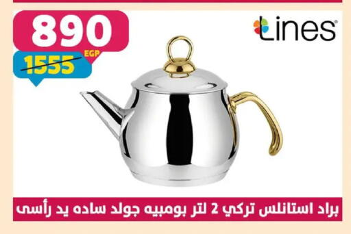 available at Shaheen Center in Egypt - Cairo