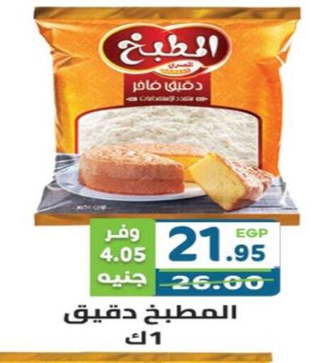 available at هايبر ماركت دريم in Egypt - القاهرة