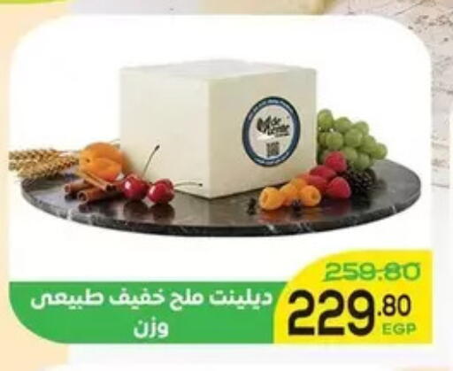available at اسواق الضحى in Egypt - القاهرة