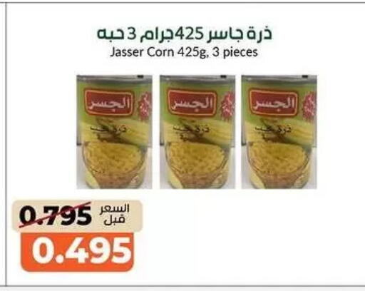 available at khitancoop in Kuwait - Kuwait City