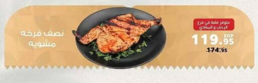 available at Panda  in Egypt - Cairo