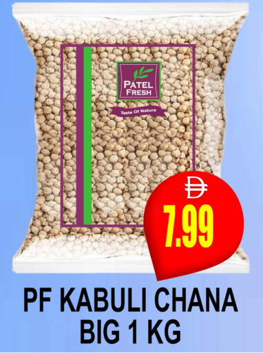 available at مجمع باتيل فريش in الإمارات العربية المتحدة , الامارات - دبي