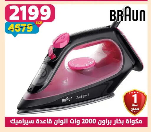 available at Shaheen Center in Egypt - Cairo