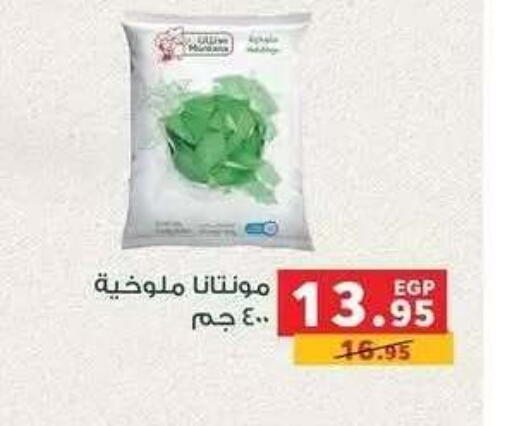 available at بنده in Egypt - القاهرة