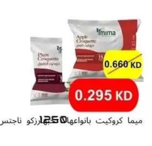 Apple available at Alshuhada co.op in Kuwait - Jahra Governorate