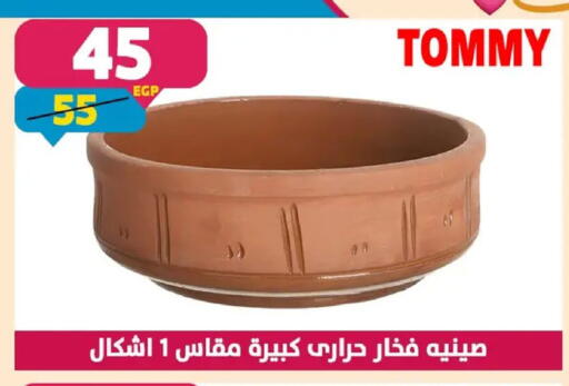 available at Shaheen Center in Egypt - Cairo