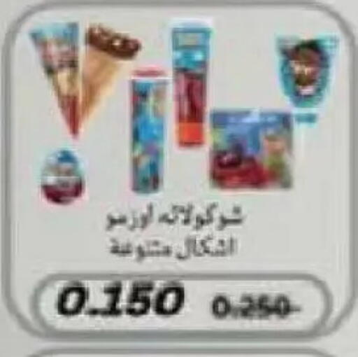 available at Al Naseem Cooperative Society in Kuwait - Jahra Governorate