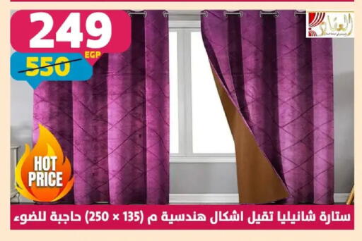 available at Shaheen Center in Egypt - Cairo
