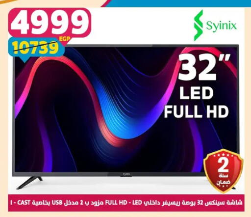 available at Shaheen Center in Egypt - Cairo
