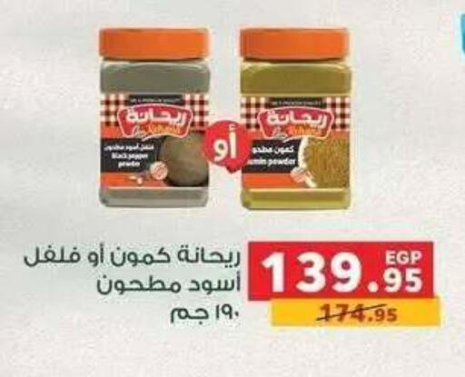 available at بنده in Egypt - القاهرة