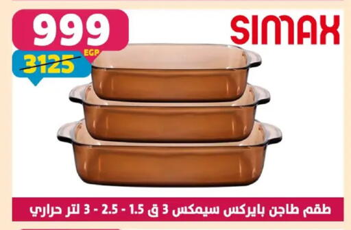 available at Shaheen Center in Egypt - Cairo