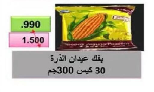 available at Al Naseem Cooperative Society in Kuwait - Jahra Governorate
