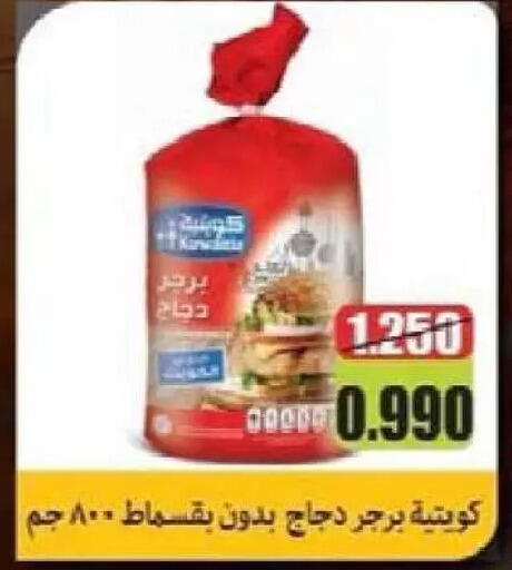 available at Al Naseem Cooperative Society in Kuwait - Jahra Governorate