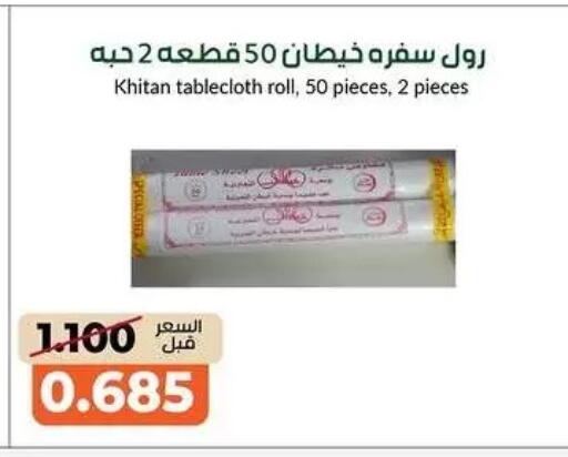 available at khitancoop in Kuwait - Kuwait City