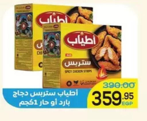available at اسواق الضحى in Egypt - القاهرة