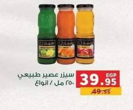 available at بنده in Egypt - القاهرة
