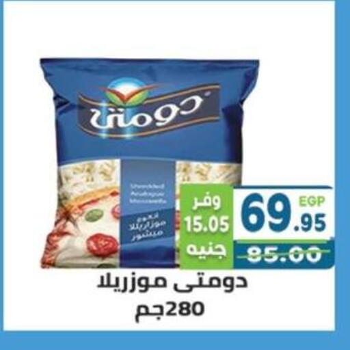 available at هايبر ماركت دريم in Egypt - القاهرة
