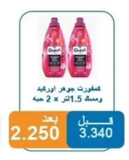 available at Alshuhada co.op in Kuwait - Kuwait City