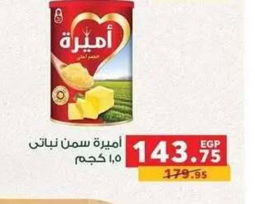 available at بنده in Egypt - القاهرة