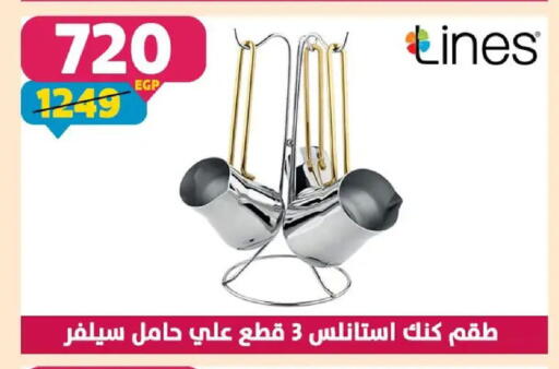 available at Shaheen Center in Egypt - Cairo