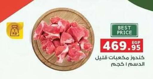 available at بنده in Egypt - القاهرة