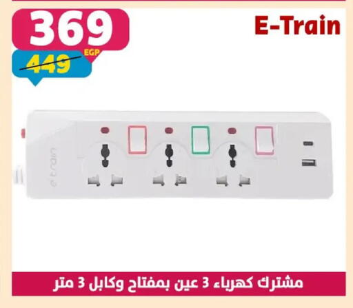 available at Shaheen Center in Egypt - Cairo