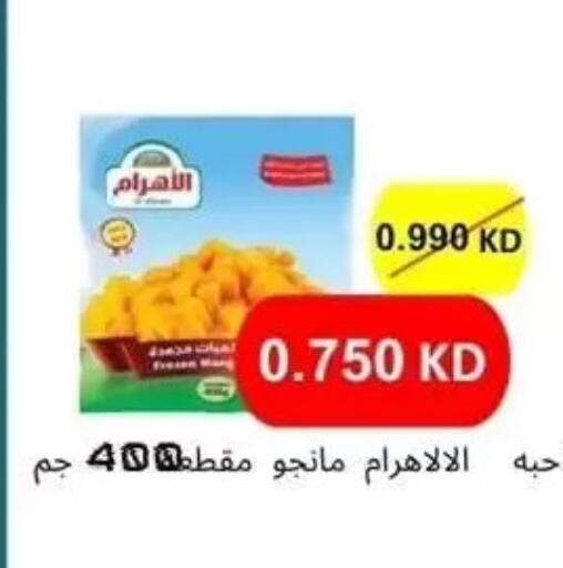available at Alshuhada co.op in Kuwait - Kuwait City
