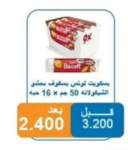 available at Alshuhada co.op in Kuwait - Kuwait City