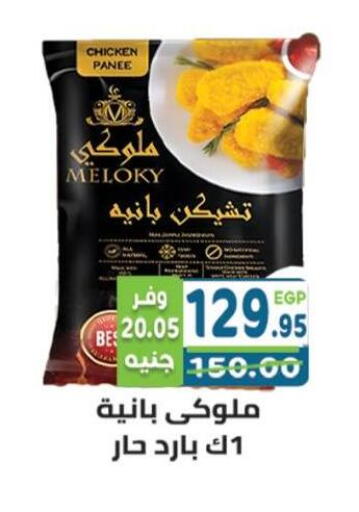 available at هايبر ماركت دريم in Egypt - القاهرة