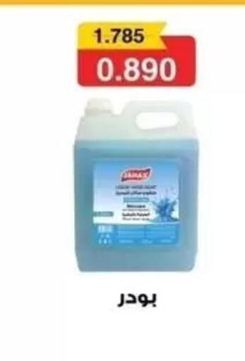 available at Alshuhada co.op in Kuwait - Kuwait City