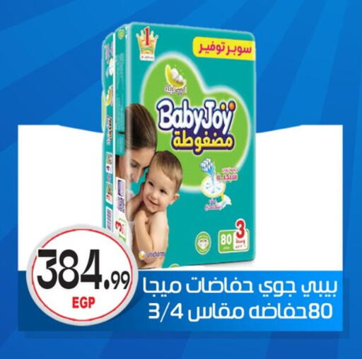 available at أولاد المحاوى in Egypt - القاهرة