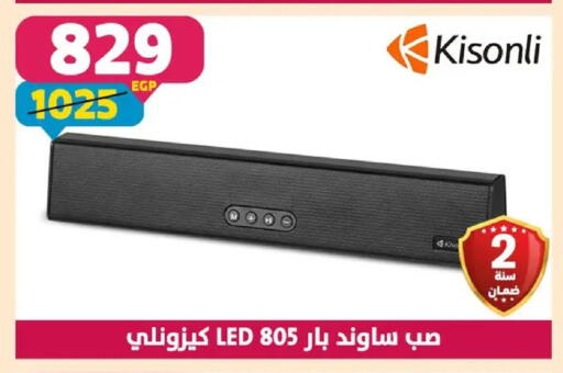 available at Shaheen Center in Egypt - Cairo