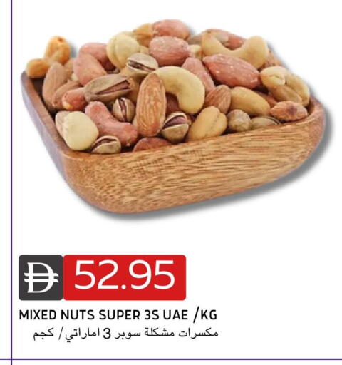 available at سيليكت ماركت in الإمارات العربية المتحدة , الامارات - أبو ظبي