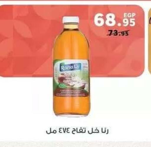 available at بنده in Egypt - القاهرة