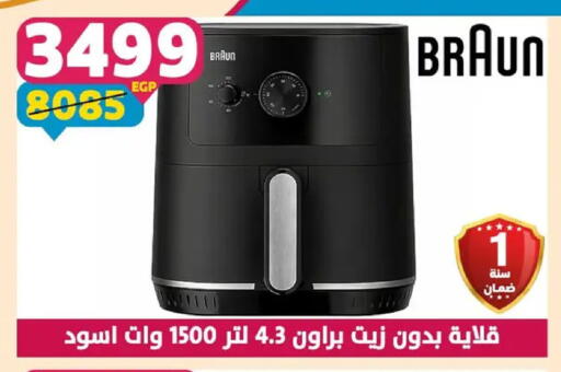 available at Shaheen Center in Egypt - Cairo