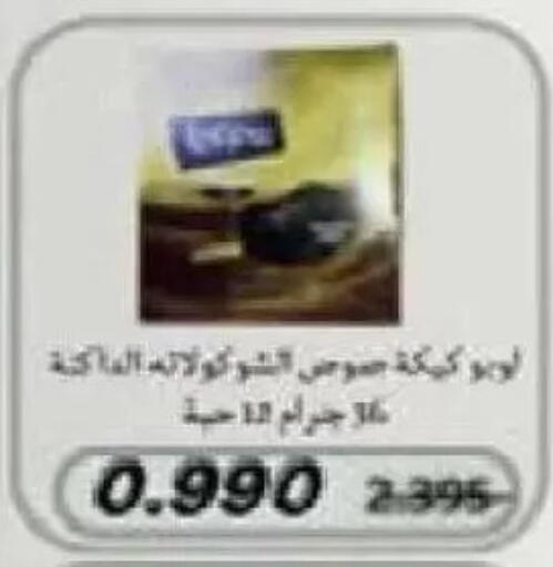 available at Al Naseem Cooperative Society in Kuwait - Jahra Governorate