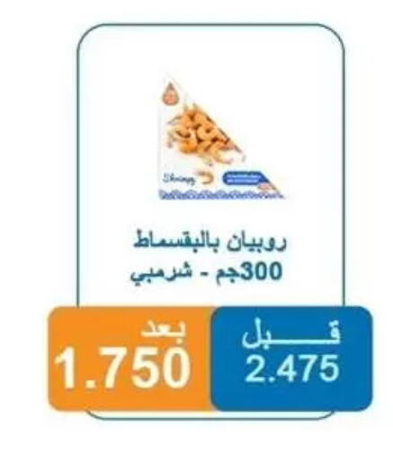 available at Alshuhada co.op in Kuwait - Kuwait City
