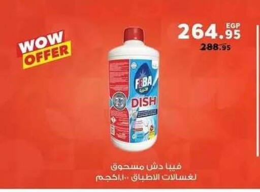 available at بنده in Egypt - القاهرة