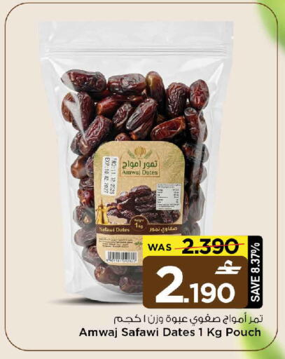 available at مارك & سايف in عُمان - مسقط‎