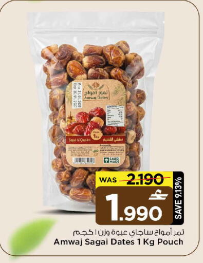 available at MARK & SAVE in Oman - Muscat