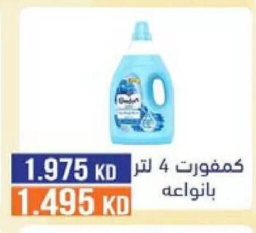 available at Al Naseem Cooperative Society in Kuwait - Jahra Governorate
