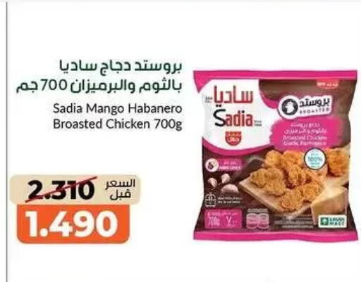 Mango available at khitancoop in Kuwait - Kuwait City