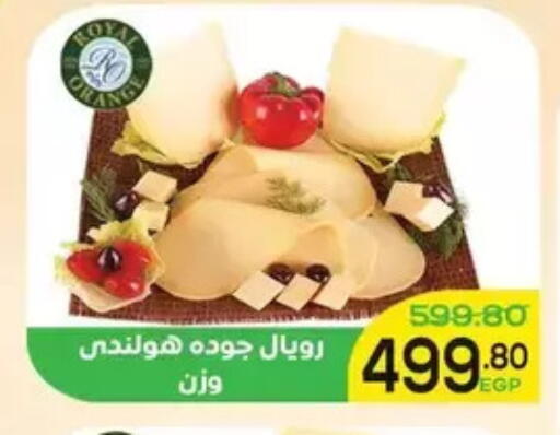 available at اسواق الضحى in Egypt - القاهرة