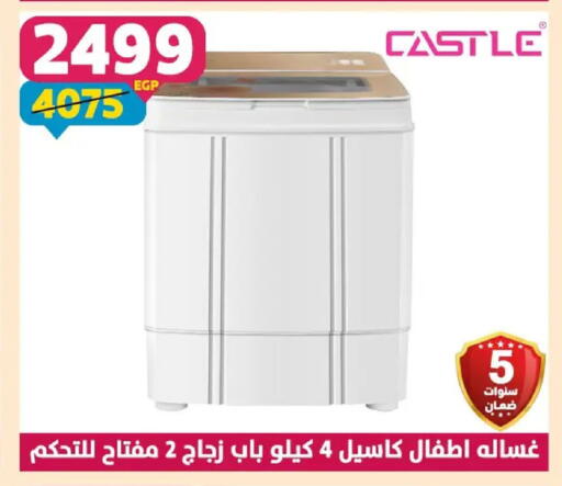 available at سنتر شاهين in Egypt - القاهرة