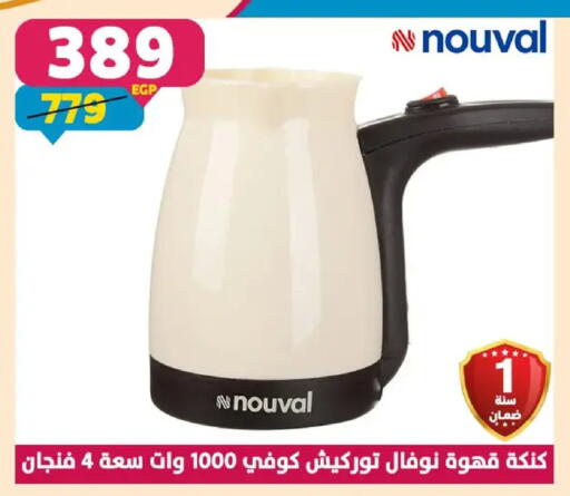 available at Shaheen Center in Egypt - Cairo
