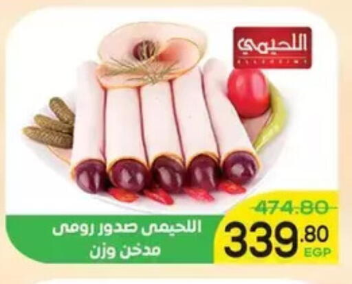 available at اسواق الضحى in Egypt - القاهرة